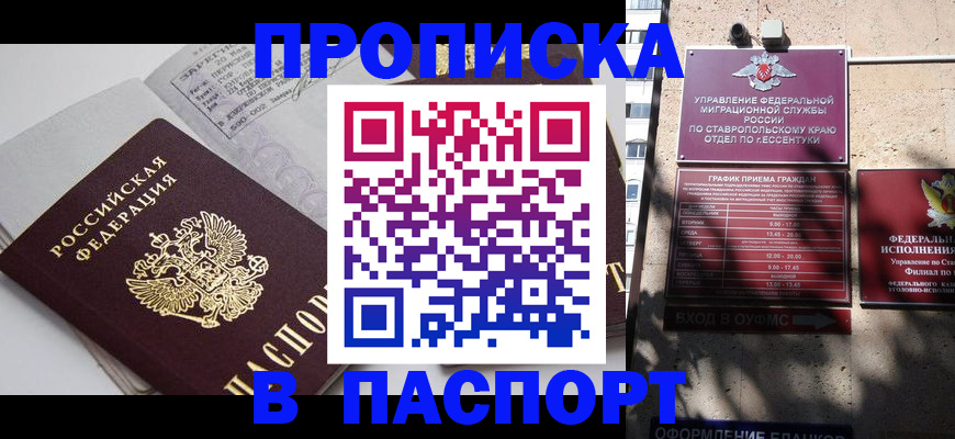 прописка для школы в Екатеринбурге