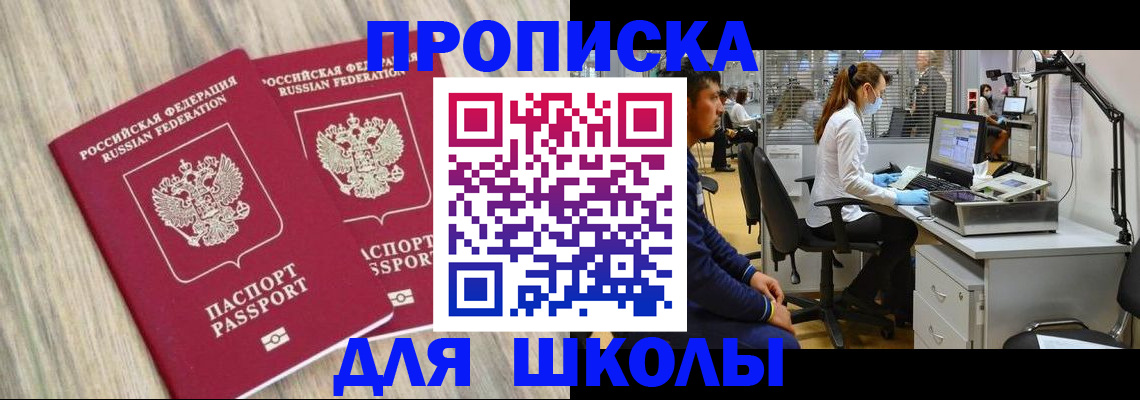 прописка для кредита в Екатеринбурге